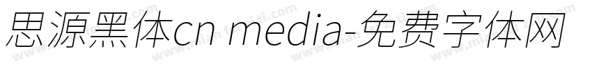 思源黑体cn media字体转换
